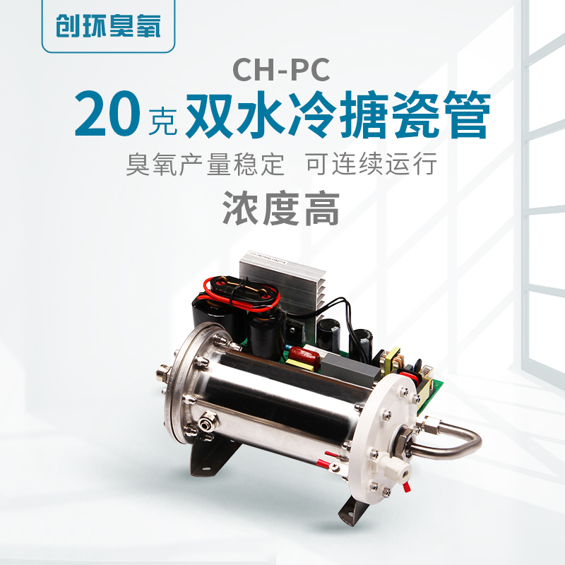 CH-PC雙水冷搪瓷管20g