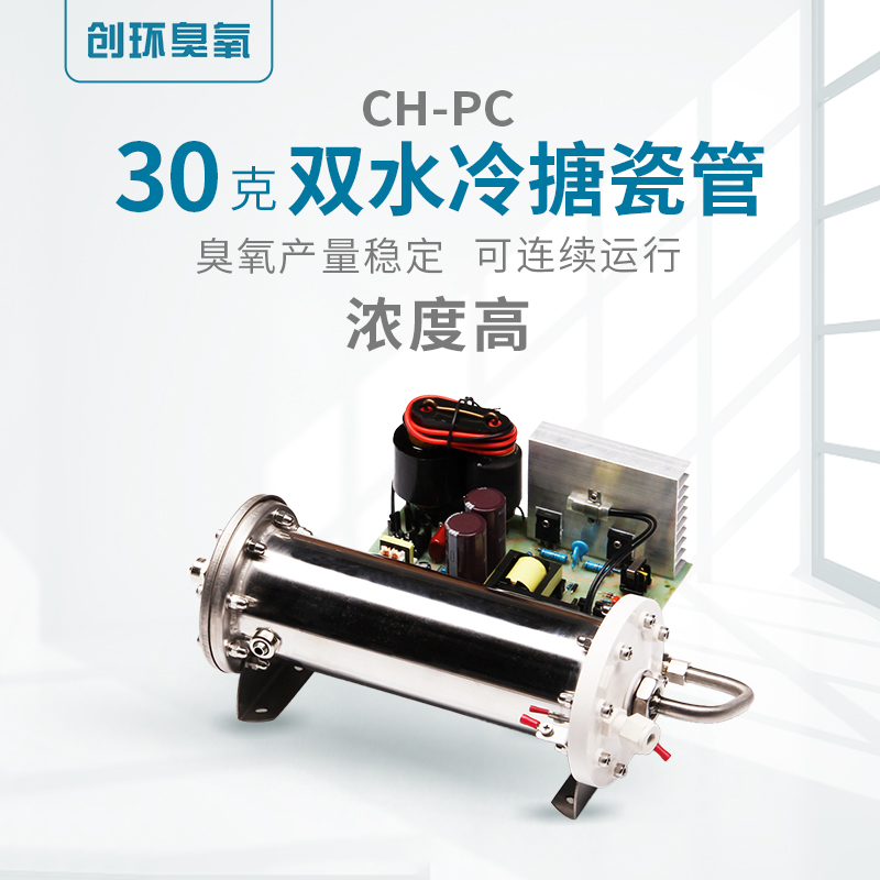 CH-PC雙水冷搪瓷管30g