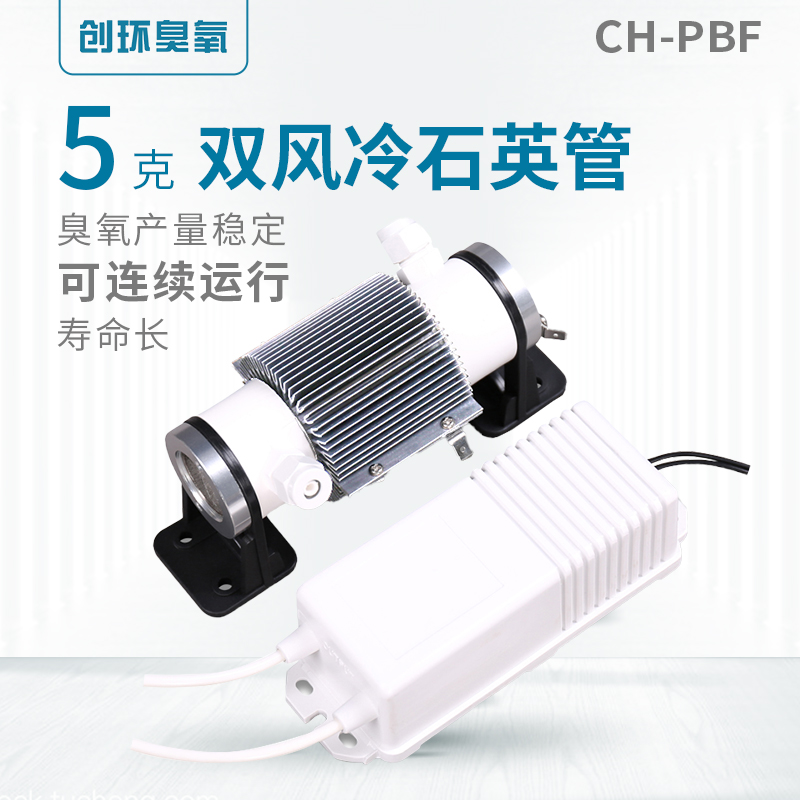 CH-PBF雙風(fēng)冷石英管5g